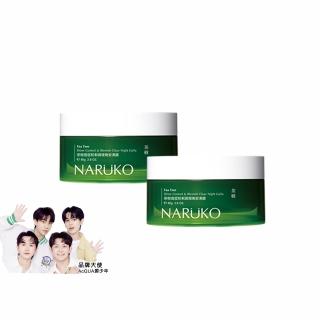【NARUKO 牛爾】買1送1★茶樹痘痘粉刺調理晚安凍膜80g（2入）(抗痘/抑痘膜力)