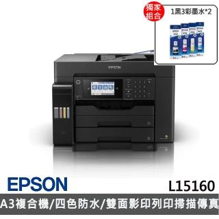 【獨家】贈2組T06G原廠1黑3彩墨水【EPSON】L15160 四色防水高速A3+連供傳真複合機
