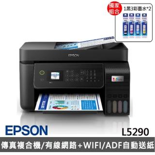【獨家】★贈2組T00V原廠1黑3彩墨水【EPSON】L5290 雙網四合一 智慧遙控連續供墨複合機