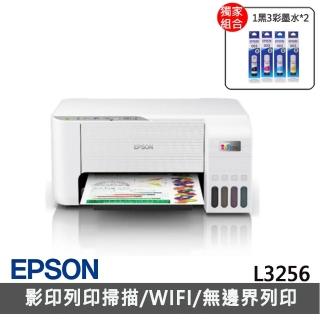 【獨家】★贈2組T00V原廠1黑3彩墨水【EPSON】L3256 三合一Wi-Fi 智慧遙控連續供墨複合機
