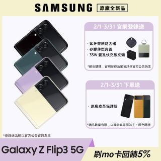 Galaxy Z Flip3 5G 