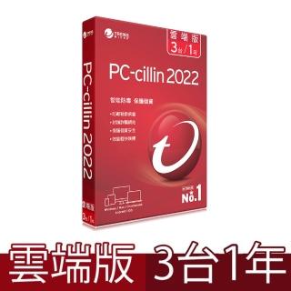 【PC-cillin】2022 雲端版 1年3台標準盒裝