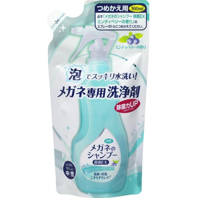 【Soft99】眼鏡清洗液-超除菌型-補充包