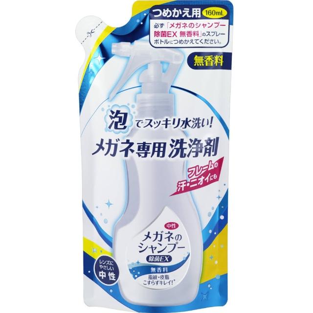 【Soft99】眼鏡清洗液-超除菌型-補充包