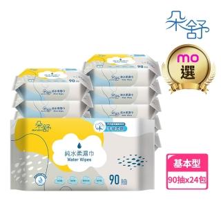 【朵舒】純水柔濕巾(90抽×24包/箱/mo選)