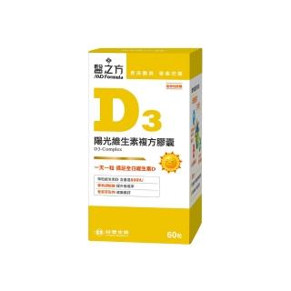 【台塑生醫醫之方】SET-維生素D3複方膠囊(60粒/瓶)