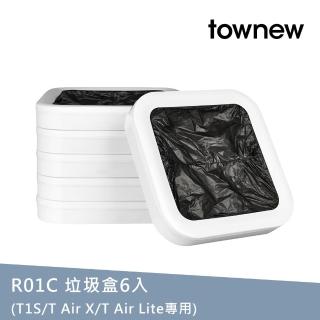 【townew 拓牛】R01C黑色垃圾袋6入(T1S/T Air X/T Air Lite專用)