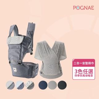 【POGNAE】新生兒包巾+二合一超值組合(新生兒包巾/ALL NEW二合一/安靜省力/超值組合)