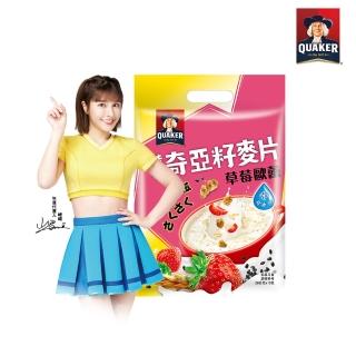 奇亞籽麥片-草莓歐蕾