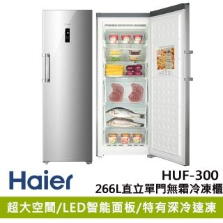 全新福利品【Haier 海爾】266L直立單門無霜冷凍櫃HUF-300銀灰色(無霜冷凍櫃)