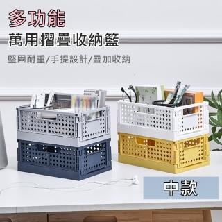 【bebehome】多功能萬用摺疊收納籃-中款(玩具收納 桌上收納 衣櫥收納 摺疊收納箱)
