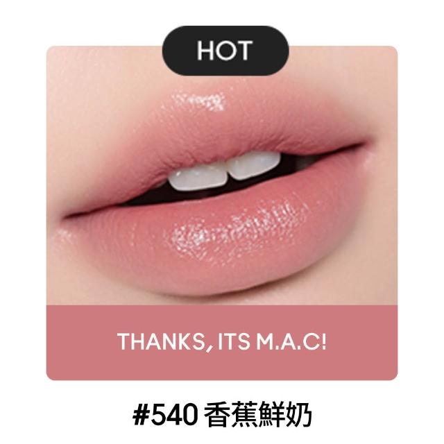 【M.A.C】超水感持色水唇膏3.5g(#親親琉光唇 #半糖去冰嫩唇膏#mac543)