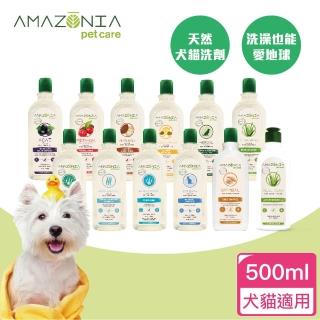 【Amazonia亞瑪森】雨林生機潤絲精 500ml(天然洗劑、貓狗潤絲精)