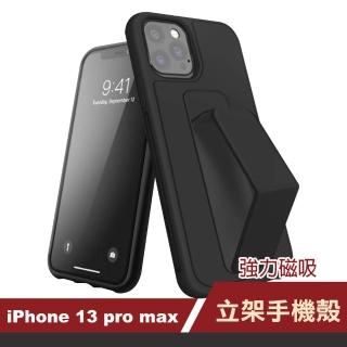 iPhone 13 Pro Max 6.7吋 強力磁吸純色立架支架手機殼保護套 黑色款(13PROMAX手機殼13PROMAX保護套)