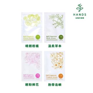 【TOKYU HANDS 台隆手創館】日本芬芳香氣入浴劑20g(晴朗柑橘/溫柔草本/輕粉捧花/熱帶島嶼)