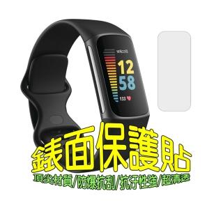 Fitbit Charge 5 軟性塑鋼防爆錶面保護貼