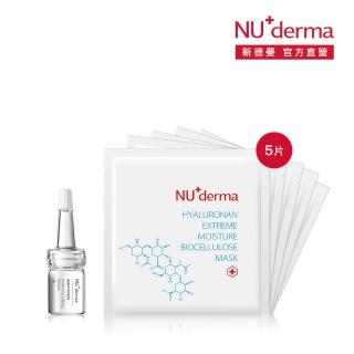 【NU+derma 新德曼】玻尿酸超潤水導生物纖維面膜30mL*5入＋冰原天神草彈力超導精華6mL(超潤防護組)