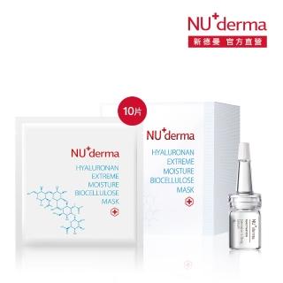 【NU+derma 新德曼】玻尿酸超潤水導生物纖維面膜30mL*10＋冰原天神草彈力超導精華6mL*1(超效面膜導入組)