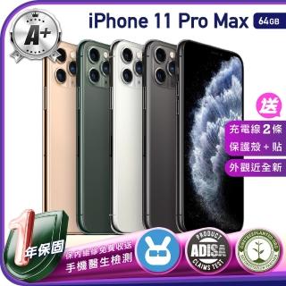 【Apple 蘋果】A級福利品 iPhone 11 Pro Max 64G 保固一年 贈四好禮