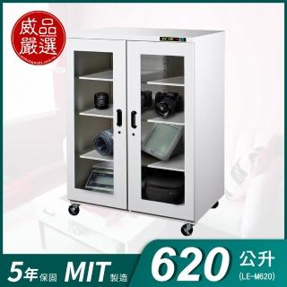 【威品嚴選】620公升工業型微電腦防潮箱(LE-M620/鍍鋅鋼版/瑞士感測元件)