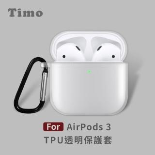 【Timo】AirPods 3 專用 TPU透明保護套