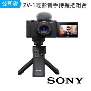 【SONY 索尼】ZV-1 輕影音手持握把組合 數位相機(公司貨)