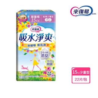 【來復易】吸水淨爽輕薄少量型22片/包(漏尿專用)