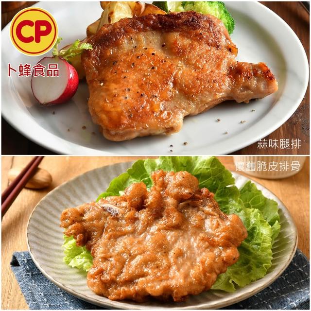 【卜蜂】獨家醃漬雞腿排豬排雞丁 超值10包任選組(雞腿排-蒜味、里肌豬排、排骨、蒜香雞丁)