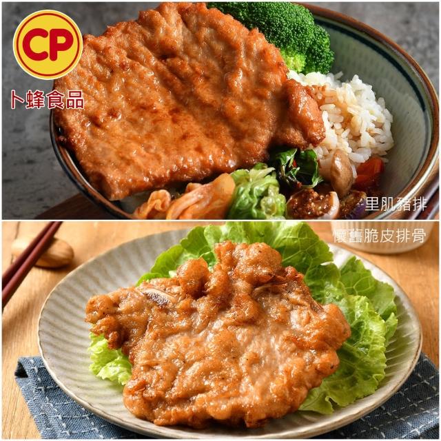 【卜蜂】獨家限定醃漬雞腿排豬排 超值10包任選組(雞腿排-蒜味、里肌豬排、脆皮排骨)