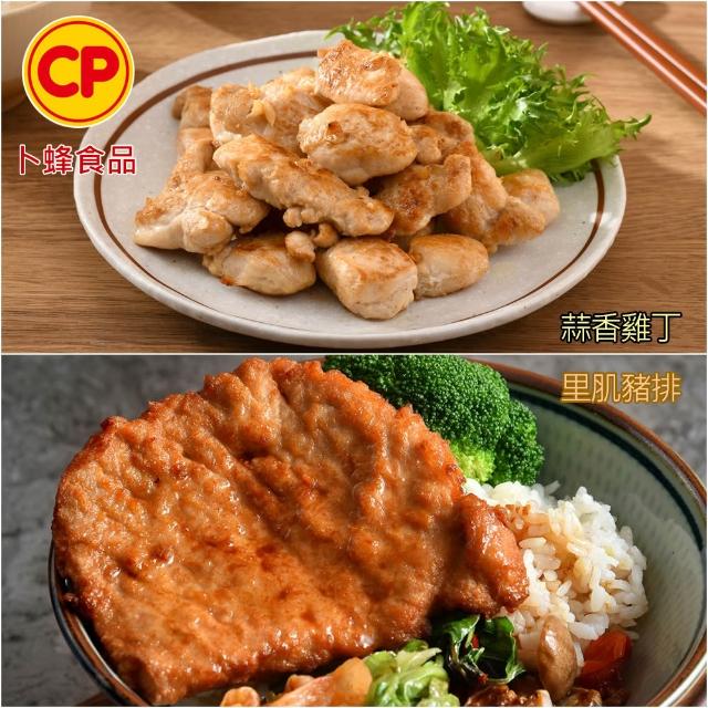 【卜蜂】獨家醃漬雞腿排豬排雞丁 超值10包任選組(雞腿排-蒜味、里肌豬排、排骨、蒜香雞丁)
