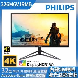 【Philips 飛利浦】32型 4K HDR 影音娛樂螢幕(326M6VJRMB)