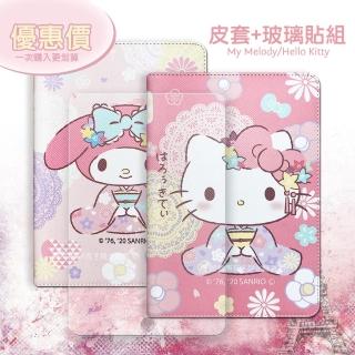 【SANRIO 三麗鷗】2019 iPad mini/5/4 7.9吋 和服限定款 平板皮套+9H玻璃貼(合購價)