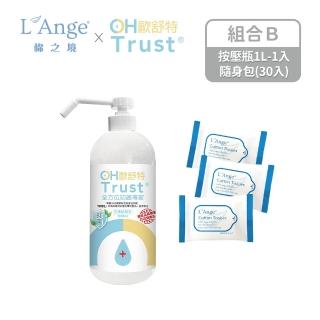 【L’Ange棉之境 x OHTrust 歐舒特】抑菌清潔組(按壓瓶1L+隨身包10抽x30包)