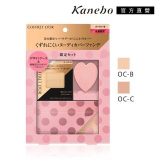 【Kanebo 佳麗寶】COFFRET D’OR 光透祼肌粉餅贈立體眼線筆完妝組(多色任選)