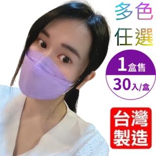 【令和口罩】KF94韓式3D立體三層成人口罩 一盒30入(多色供選 -台灣製造)