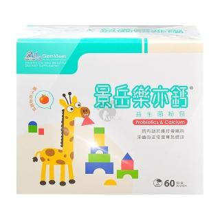 【景岳生技】樂亦鈣益生菌粉包