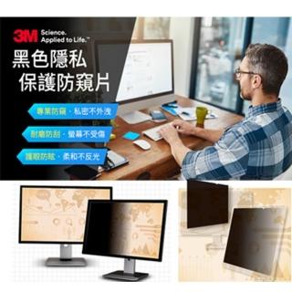 【3M】黑色防窺片12.5 w9 16: 9  新安裝附件包156 x 277 mm