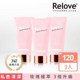 Relove私密清潔3入