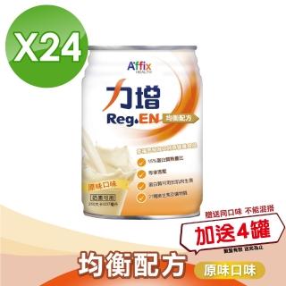 【Affix 艾益生】力增 均衡配方 原味口味 237mlX24罐/箱+加贈6罐(奶素可食)