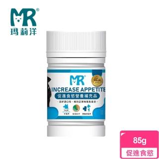 【瑪莉洋】犬用-促進食慾營養補充品(85g/毛小孩/狗)