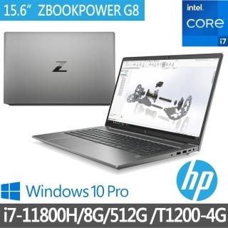 【HP 惠普】ZBOOKPOWER G8 15.6吋行動工作站筆電 50N37PA(i7-11800H/8G/512G/T1200-4G/W10P)