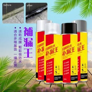 【豪麥源】補漏劑2入(700ml自噴防水劑 浴室防水膠 屋頂防漏劑 外牆裂縫補縫劑 輕鬆堵漏劑 噴霧劑)