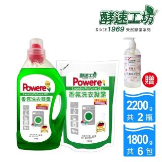 【酵速工坊】森林香氛洗衣凝露2200g*2+補充包1800g*6(贈花露水抗菌洗手乳300ml*1)
