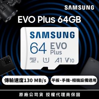 【SAMSUNG 三星】SAMSUNG 三星 EVO Plus microSDXC UHS I U1 A1 V10 64GB記憶卡 公司貨(MB-MC64KA)