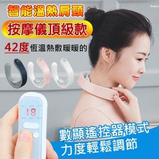 智能溫熱肩頸按摩儀頂級款