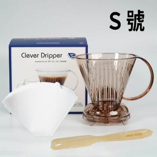【Clever Dripper】聰明濾杯全配組+360台玻壺 S號透明咖啡色 300ml(贈攪拌棒 附100入濾紙、滴水盤、上蓋)