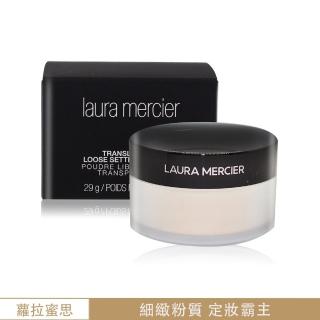 【LAURA MERCIER 蘿拉蜜思】【LAURA MERCIER 蘿拉蜜思】煥顏透明蜜粉 29g(平輸航空版)