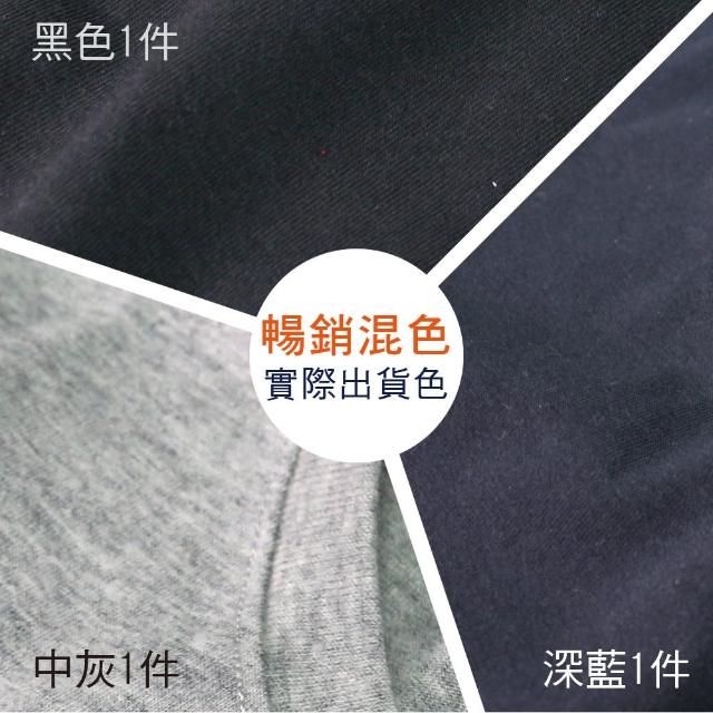 【SunFlower 三花】彩色圓領衫.男內衣.短袖衫(3件組)