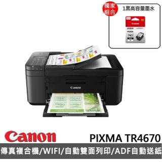 【獨家】贈高容量1黑墨水PG-745XL【Canon】PIXMA TR4670 傳真多功能相片複合機