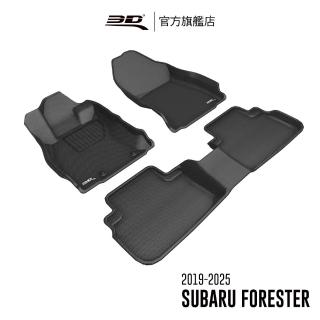 【3D】卡固立體汽車踏墊 Subaru Forester  2019~2022(第5代/休旅車)